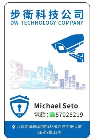 SETO - 提供光纖入屋拉線的專家 SETO - 提供光纖入屋拉線的專家