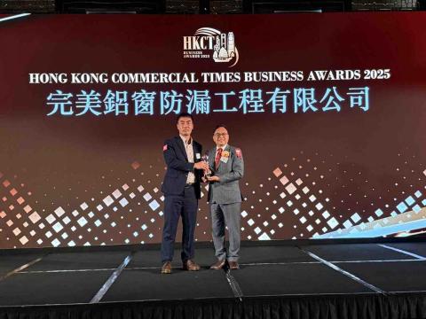 完美鋁窗防漏工程 - HKCT鋁窗防漏工程大獎