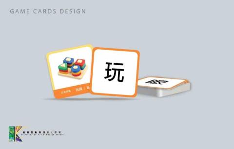 K Illustration Art & Design Studio - 遊戲卡/認字卡設計