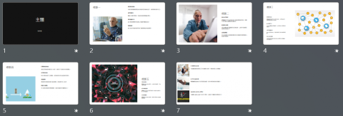 Dorothy Office - PPT 設計