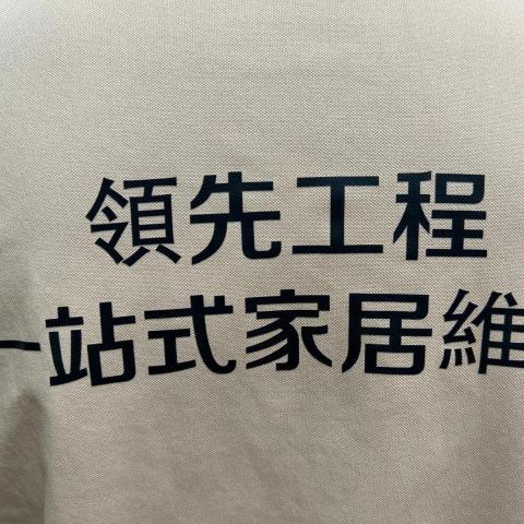提供小型工程牌课程2023服務的專家領先冷氣水電工程公司