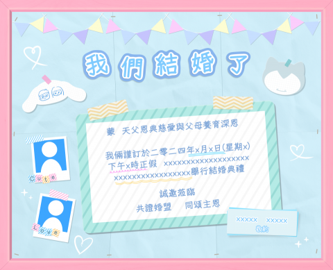 Himson 小謙 - 婚禮邀請卡設計