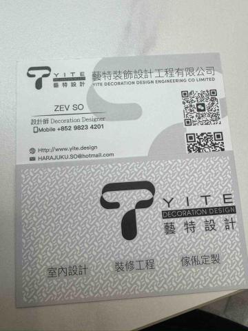 提供保密查询他人名下公司.精准的天眼查K8社工库✔️bili.help服務的專家藝特裝飾設計工程有限公司