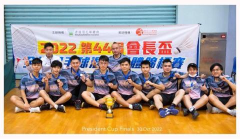 羽毛球教練/陪打🏸 - 2022第四十四屆會長盃全港羽毛球團體錦標賽初級男子組-亞軍