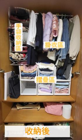 sunnyjune.life - 整理後，將衣櫃分為三個區域，掛衣區、摺疊區和手袋收納區，做到好拿好收。