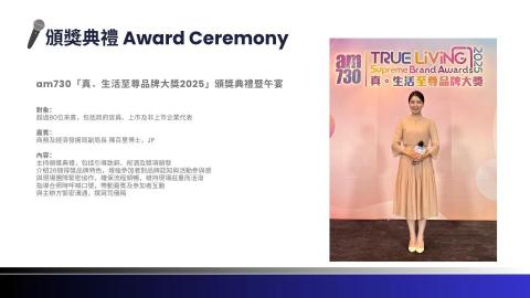 MC 陳凱筠 Chan Hoi Kwan - 