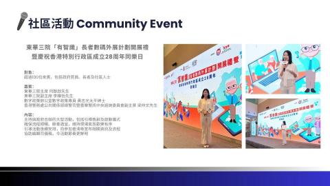 MC 陳凱筠 Chan Hoi Kwan - 