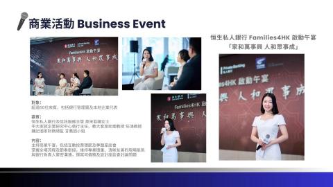 MC 陳凱筠 Chan Hoi Kwan - 