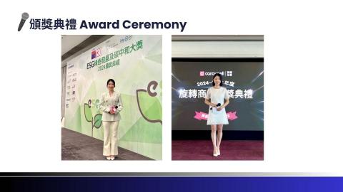 MC 陳凱筠 Chan Hoi Kwan - 