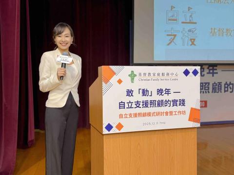 MC Rachel - 研討會內容關於長者照顧及安老服務。除了需要主持線上及線下問答環節，也為活動流程把關。語言為廣東話及普通話。