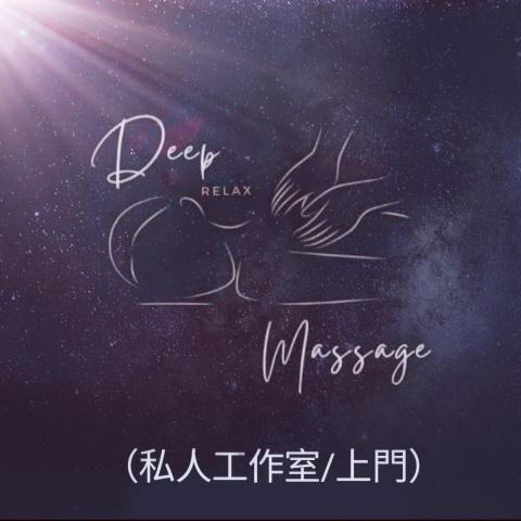 提供男按摩師服務的專家Deep m