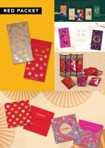 Leo Wong - 新春利是