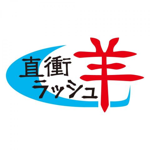 提供學習日語服務的專家Wing LAI(直衝羊-ラッシュ羊)