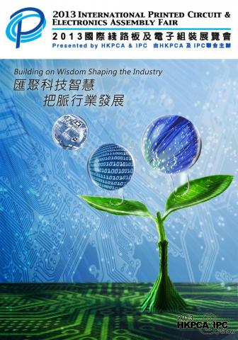 Wing LAI(直衝羊-ラッシュ羊) - HKPCA & IPC Show 大會主題海報設計