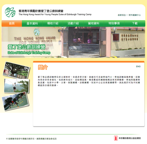 Wing LAI(直衝羊-ラッシュ羊) - 網頁設計