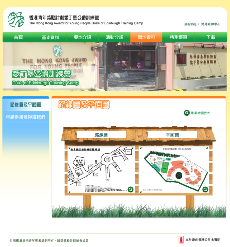 Wing LAI(直衝羊-ラッシュ羊) - 網頁設計