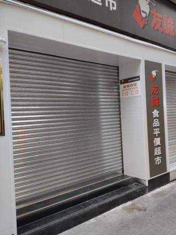 駿興捲閘 - 鉛水閘