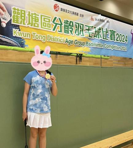 清風羽訓李sir - 學員獲2024觀塘分齡羽毛球比賽冠軍