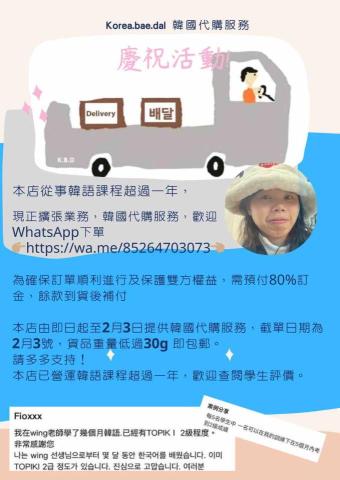 Korea Travel - 一周年年度慶祝