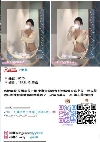 東京／大阪外送服務TG搜yy9882 - 
上班族最愛｜東京暖心系上門陪伴?&zwj;♀️聯絡：Telegram @yy9882｜GLeezy：yy789

