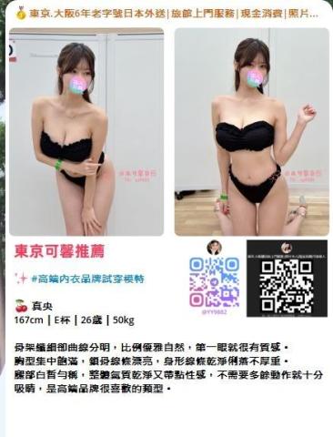 東京／大阪外送服務TG搜yy9882 - 
東京外送小姐排行榜｜本日TOP3速報⚡聯絡：Telegram @yy9882｜GLeezy：yy789
