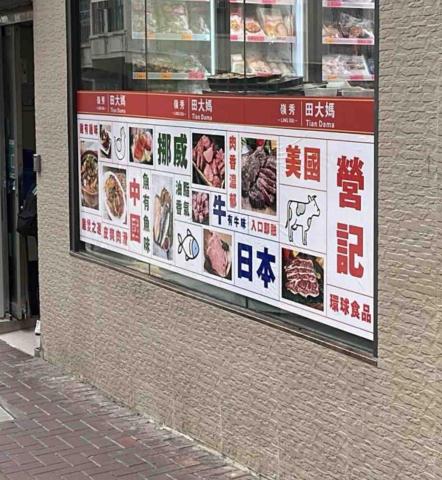 Jaycee Ng - 大型櫥窗貼紙設計