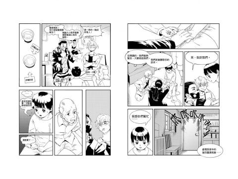 ADAM - Indie Comics-求神拜佛 萬事屋
Page sample