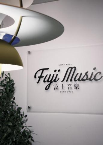 Fuji Music Hong Kong - 富士音樂 Fuji Music Hong Kong