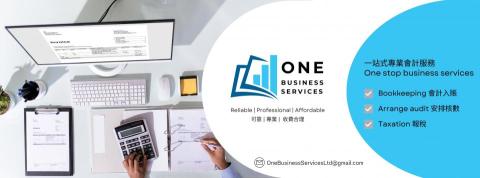 一商業服務 One Business Services - 