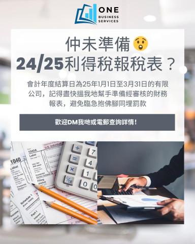 一商業服務 One Business Services - 