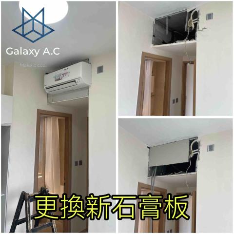 銀河冷氣工程 - 安裝分體式冷氣機