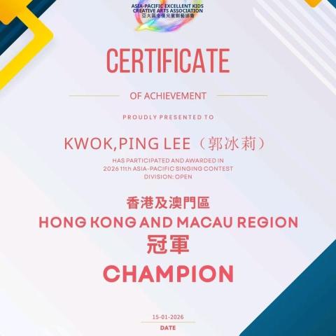 提供星格流行音樂學院服務的專家郭炳麗