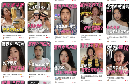 Alexis Leung - 小红书內容創作