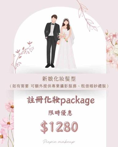 piepie.makeup - 提供化妝課程的專家