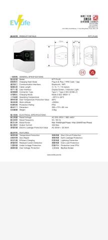 提供修理手機充電孔服務的專家電車充電椿安裝及售賣