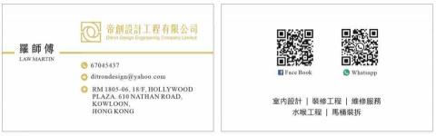 帝創設計工程有限公司 - 工程服務如有需要請聯繫我們