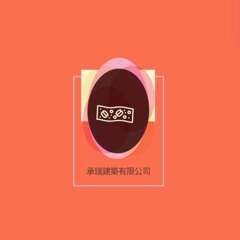 提供主力牆服務的專家承瑞建築有限公司