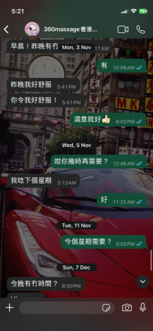 Alfred Au - 按摩客戶滿意服務，並且多次重複預約