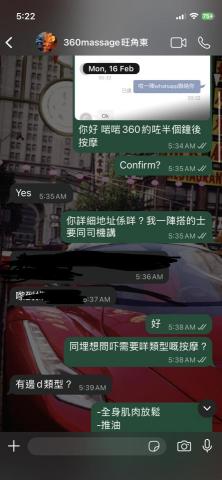 Alfred Au - 按摩客戶滿意服務，並且多次重複預約