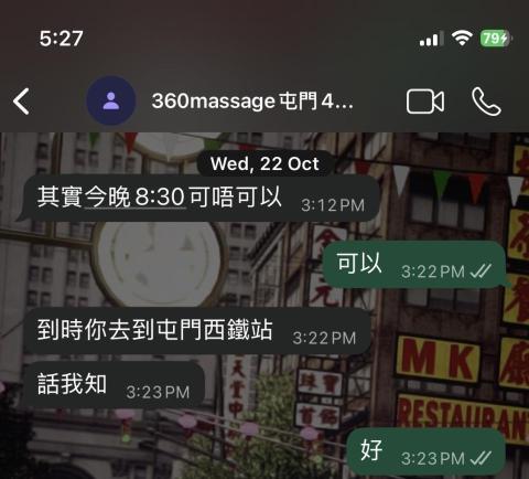 Alfred Au - 按摩客戶滿意服務，並且多次重複預約