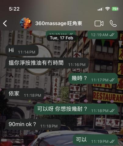 Alfred Au - 按摩客戶滿意服務，並且多次重複預約