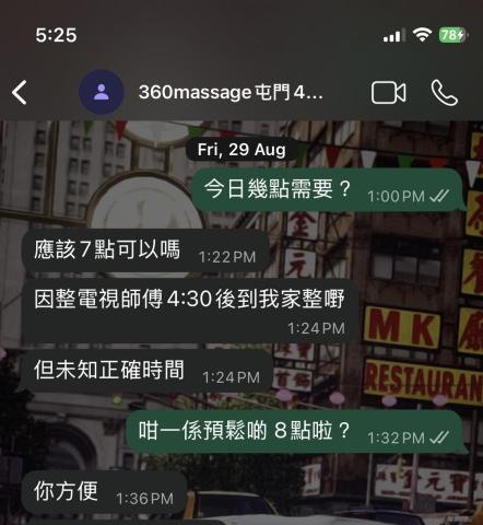 Alfred Au - 按摩客戶滿意服務，並且多次重複預約
