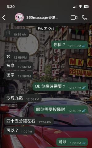 Alfred Au - 按摩客戶滿意服務，並且多次重複預約