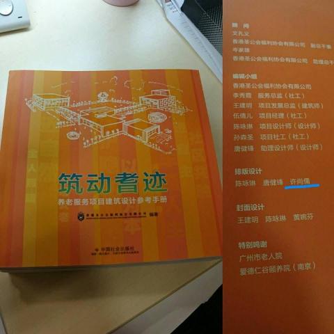 Sean - 排版設計 - 許尚儒