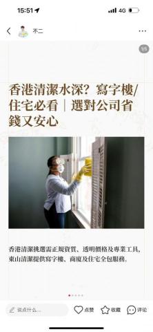 提供回收洗衣機服務的專家東山清潔服務公司