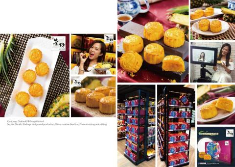 Elsa - Company : Teafond FB Group Limited

Service Details : Package Design and Production, video creative direction, Photo shooting and editing