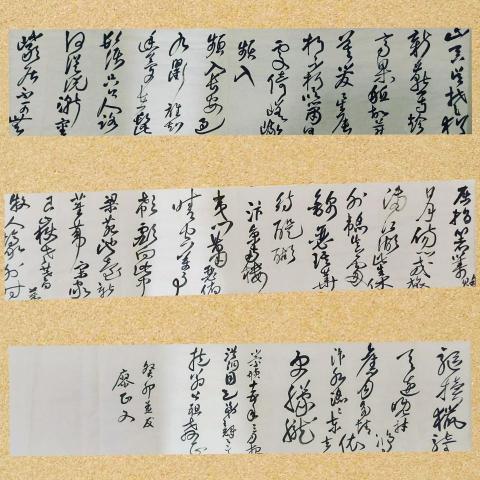 InspireCalligraphy - (續) 臨王鐸贈張抱一詩卷