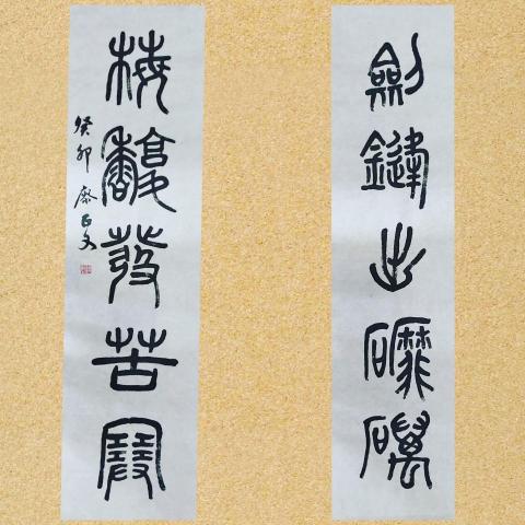 InspireCalligraphy - 劍鋒出礳礪
梅馥發苦寒