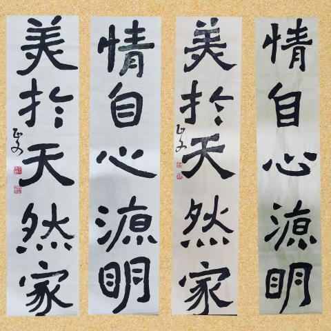 InspireCalligraphy - 以爨龍顏碑作圓鋒創作