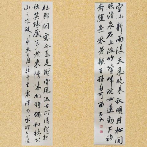 InspireCalligraphy - 